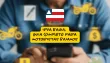 Motoristas baianos têm apenas mais uma semana para aproveitar super desconto de 15% no IPVA 2026